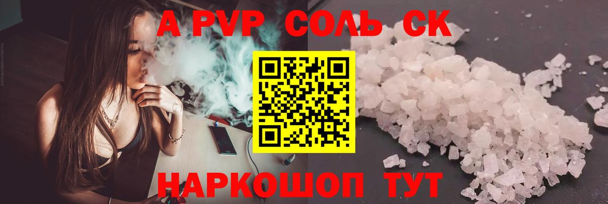 Alpha PVP VHQ  Вход с VPN  Новотроицк 
