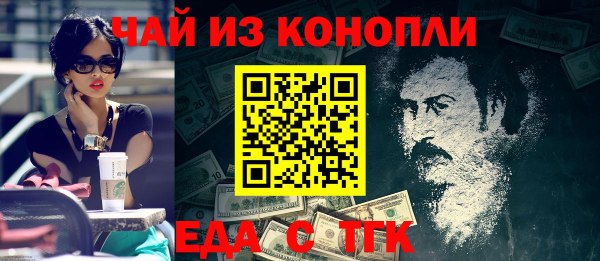 Canna-Cookies конопля  Вход с VPN  Новотроицк 