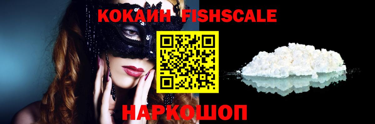 Новотроицк  Cocaine Эквадор  Вход с VPN 