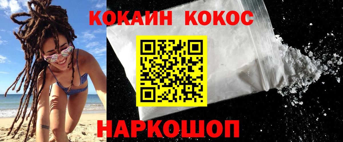 Cocaine Fish Scale Новотроицк