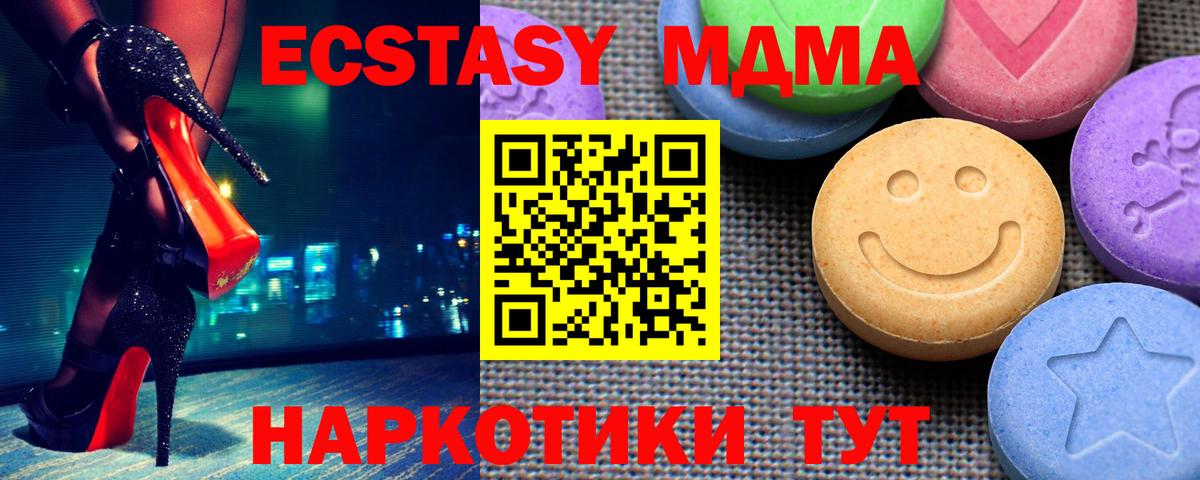 ЭКСТАЗИ VHQ Новотроицк