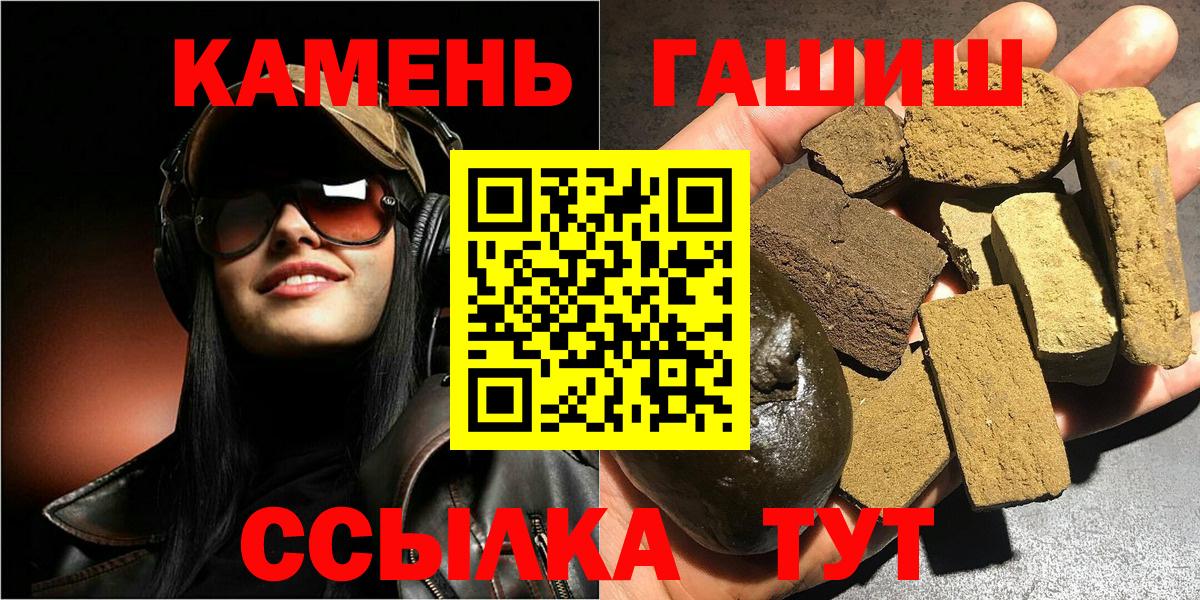 Новотроицк  Гашиш  Вход с VPN  ГАШИШ AMNESIA HAZE  Гашиш убойный 