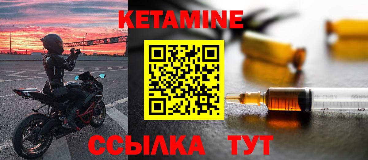 Новотроицк  КЕТАМИН VHQ  Вход с VPN 