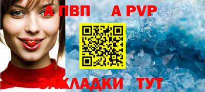 ALPHA PVP Бугуруслан