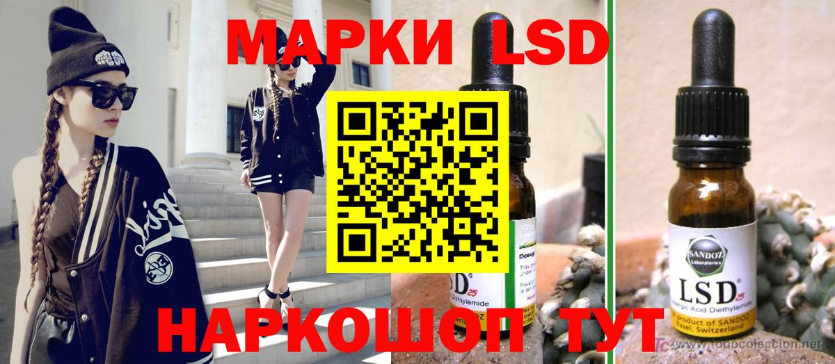 Лсд 25 экстази кислота Новотроицк