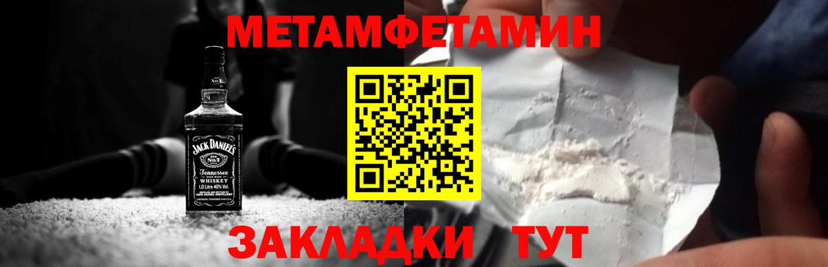 Первитин пудра Новотроицк