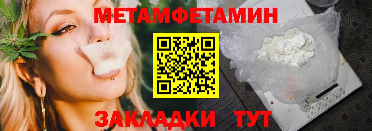 Новотроицк  Метамфетамин мет  Вход с VPN 