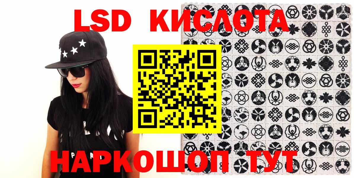 Наркотические марки 1,5мг Новотроицк