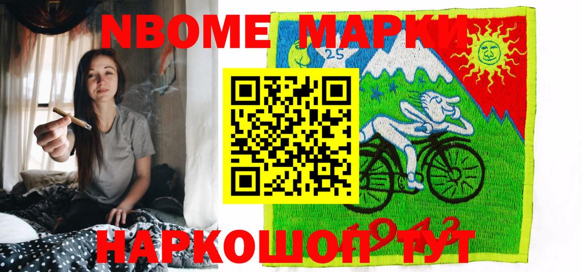 Наркотические марки 1,5мг  Вход с VPN  Новотроицк  Наркотические марки 1,5мг 